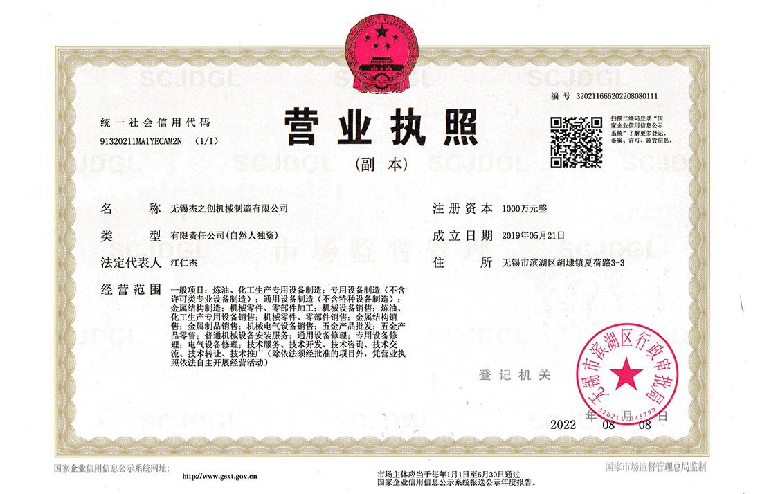 营业执照.jpg